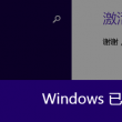 手机图库打不开了